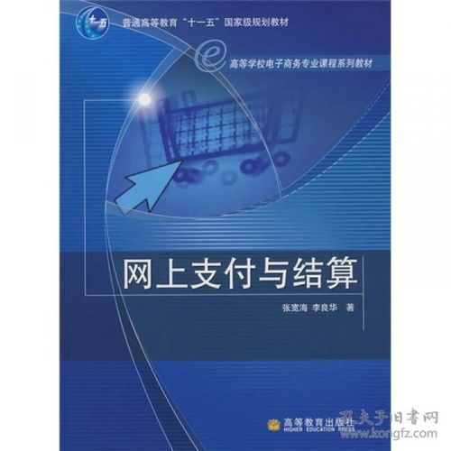 电子商务主要专业课