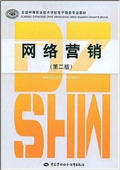 咸职有电子商务专业嘛