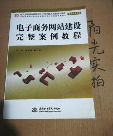 电子商务专业建设任务书