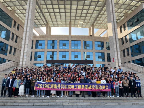 湖南省大学专业电子商务
