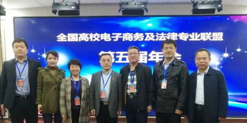 广金专业电子商务及法律