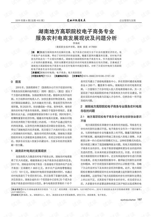 高职电子商务专业面试题