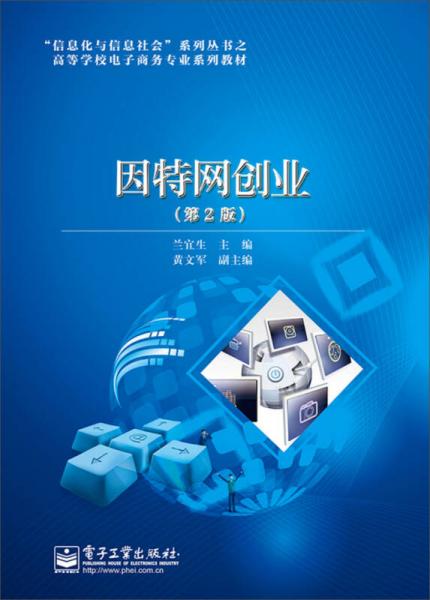 电子商务信息咨询类专业