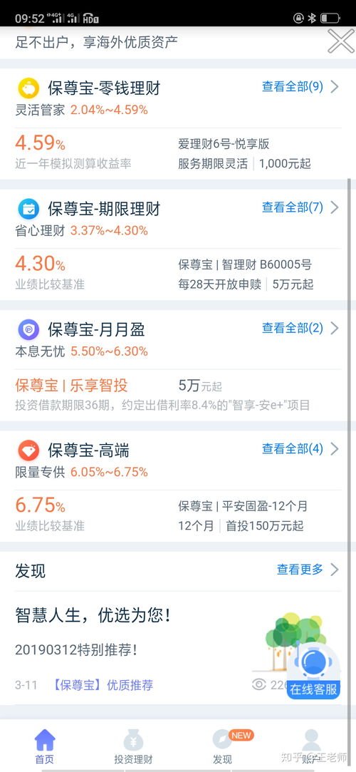 百万存款3年利息缩水七成，利率下调背后的理财焦虑
