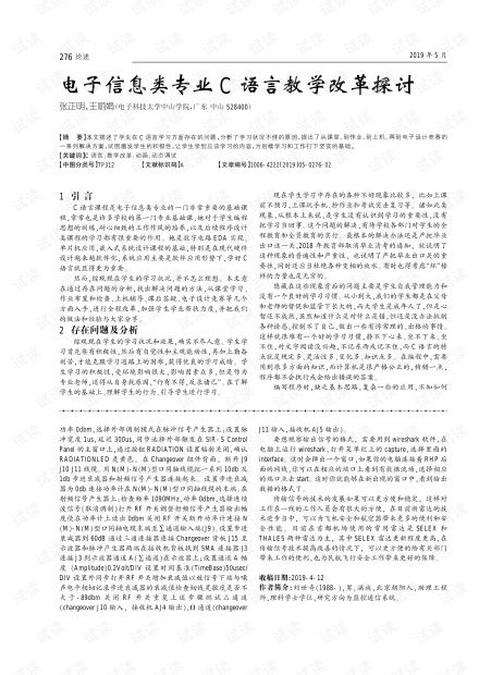 电子商务专业学c语言吗