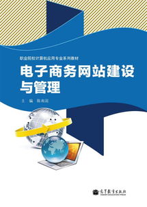 电子商务数字化商务管理这个专业