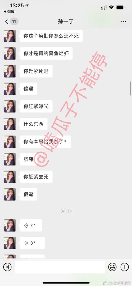 猎德龙舟征婚小伙称微信被加爆