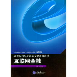 本科电子商务专业侧重点