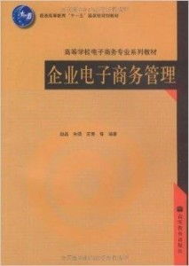 电子商务学类有哪些专业
