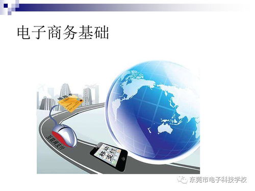 电子商务专业要带电脑吗