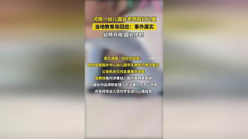 教育局回应强制教师购买当地矿泉水事件