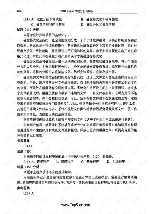 增设电子商务专业申请书