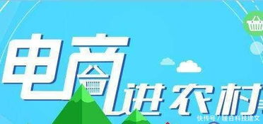 农村电子商务是啥专业类