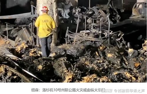 巴西女子跌落活火山口近4天后殒命