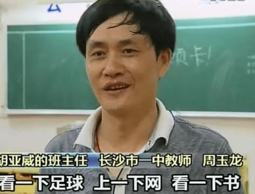 男生高考700分仍遭遇班主任批评的背后