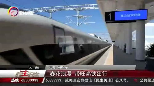 高铁出行必备，充电宝上高铁需满足的条件与注意事项